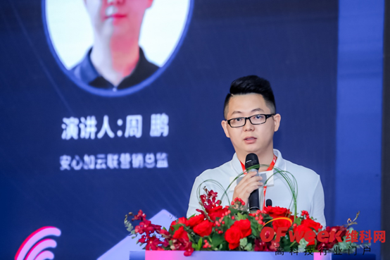 專訪安心加云聯(lián)周鵬：推動(dòng)地產(chǎn)智能化發(fā)展，驅(qū)動(dòng)行業(yè)升級(jí)革新