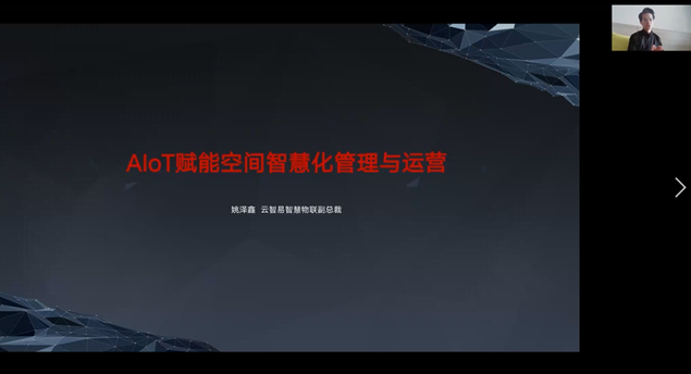 領(lǐng)航者峰會(huì)回看：傳感、模組、平臺(tái)到應(yīng)用，物聯(lián)網(wǎng)基建建設(shè)正夯