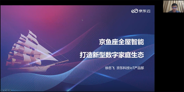 領(lǐng)航者峰會(huì)回看：傳感、模組、平臺(tái)到應(yīng)用，物聯(lián)網(wǎng)基建建設(shè)正夯